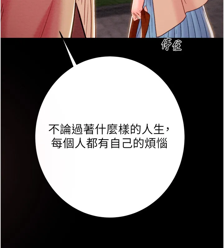 掠夺行动 - 第42話-裡面什麼都別穿 - page 173