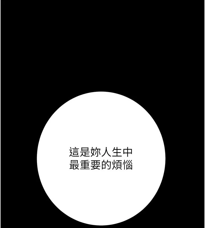 掠夺行动 - 第42話-裡面什麼都別穿 - page 175