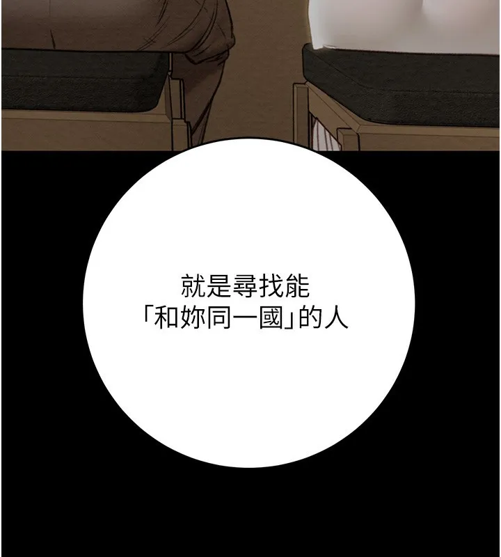 掠夺行动 - 第42話-裡面什麼都別穿 - page 177