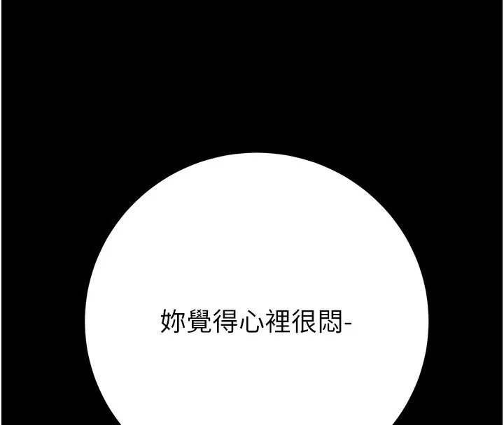 掠夺行动 - 第42話-裡面什麼都別穿 - page 185