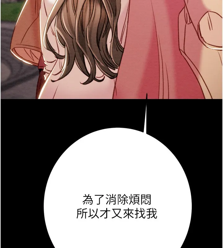 掠夺行动 - 第42話-裡面什麼都別穿 - page 187