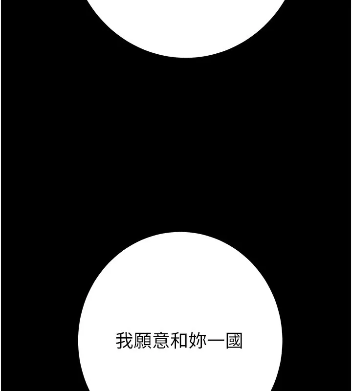 掠夺行动 - 第42話-裡面什麼都別穿 - page 188