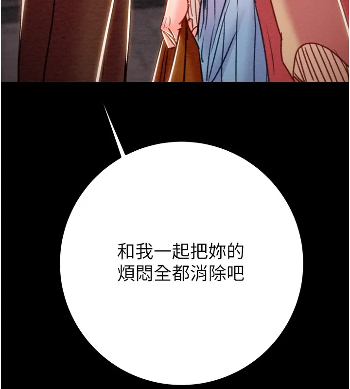 掠夺行动 - 第42話-裡面什麼都別穿 - page 191