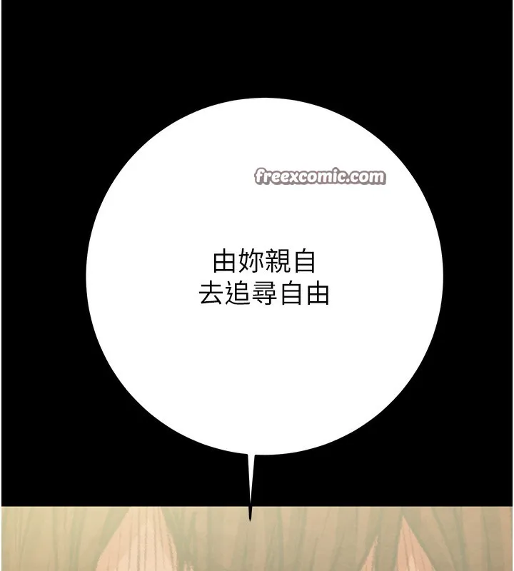 掠夺行动 - 第42話-裡面什麼都別穿 - page 193