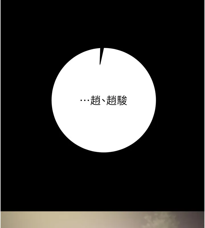 掠夺行动 - 第42話-裡面什麼都別穿 - page 204