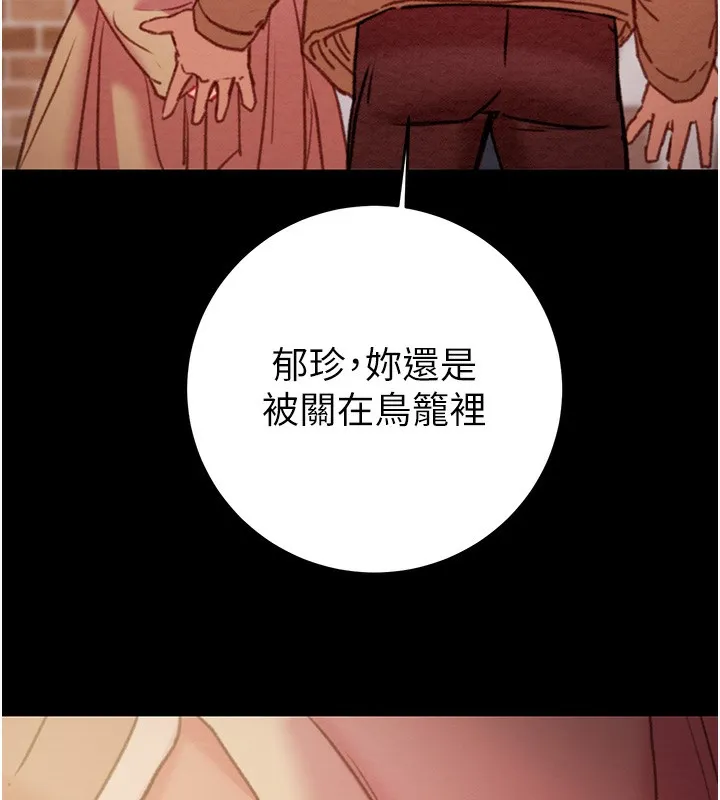 掠夺行动 - 第42話-裡面什麼都別穿 - page 212
