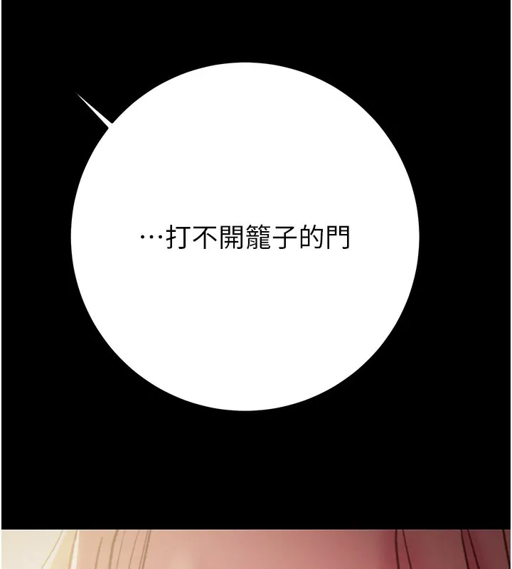 掠夺行动 - 第42話-裡面什麼都別穿 - page 214