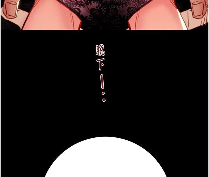 掠夺行动 - 第42話-裡面什麼都別穿 - page 220