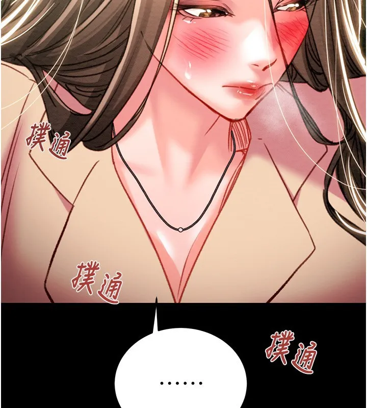 掠夺行动 - 第42話-裡面什麼都別穿 - page 225