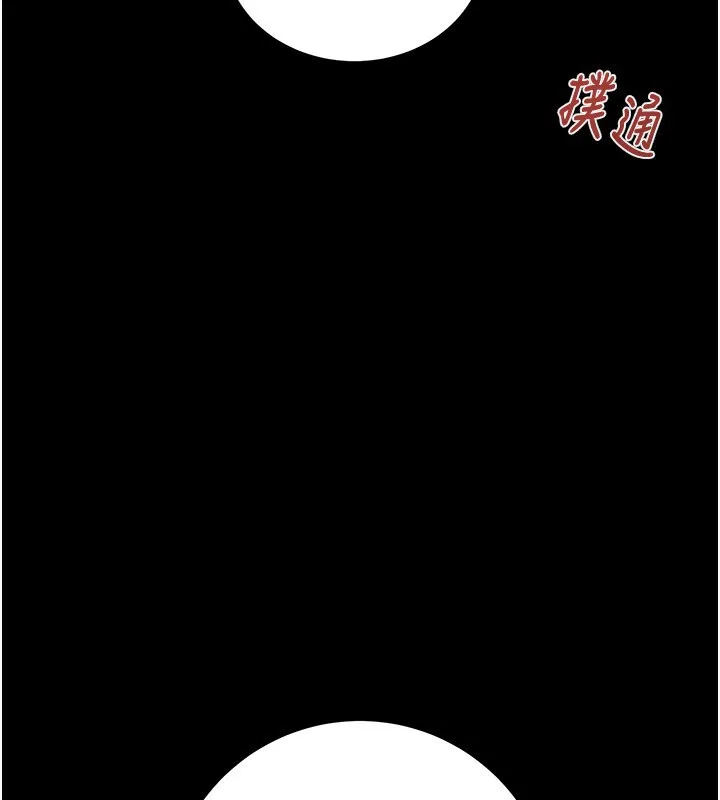 掠夺行动 - 第42話-裡面什麼都別穿 - page 226