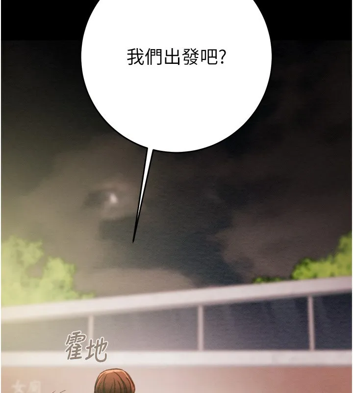 掠夺行动 - 第42話-裡面什麼都別穿 - page 227