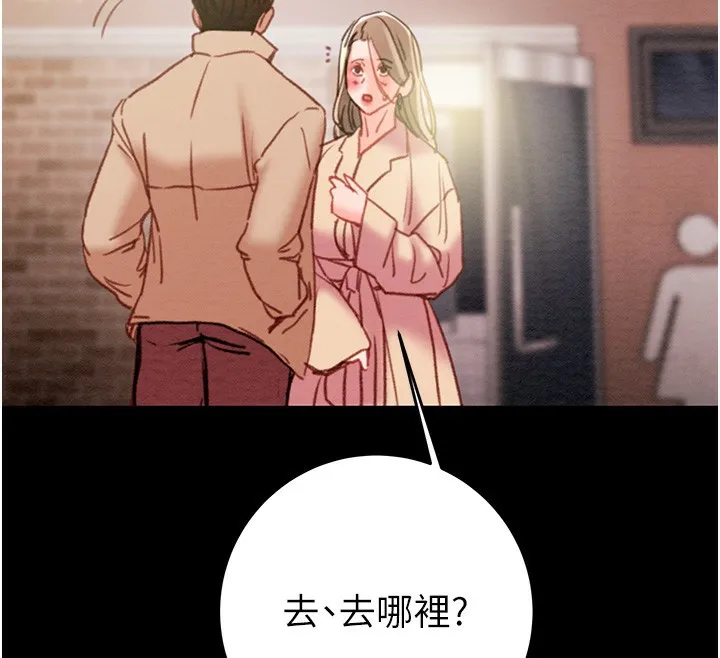 掠夺行动 - 第42話-裡面什麼都別穿 - page 228