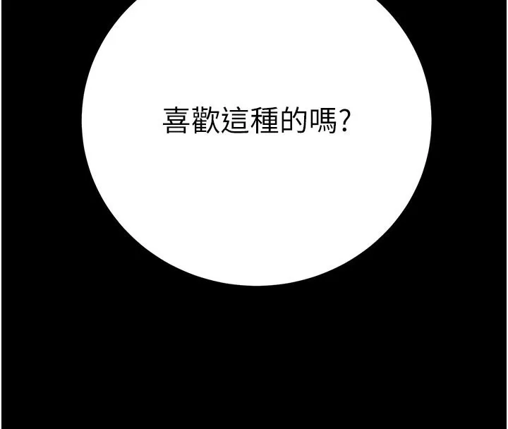 掠夺行动 - 第60話-我已經飢渴好久了 - page 4