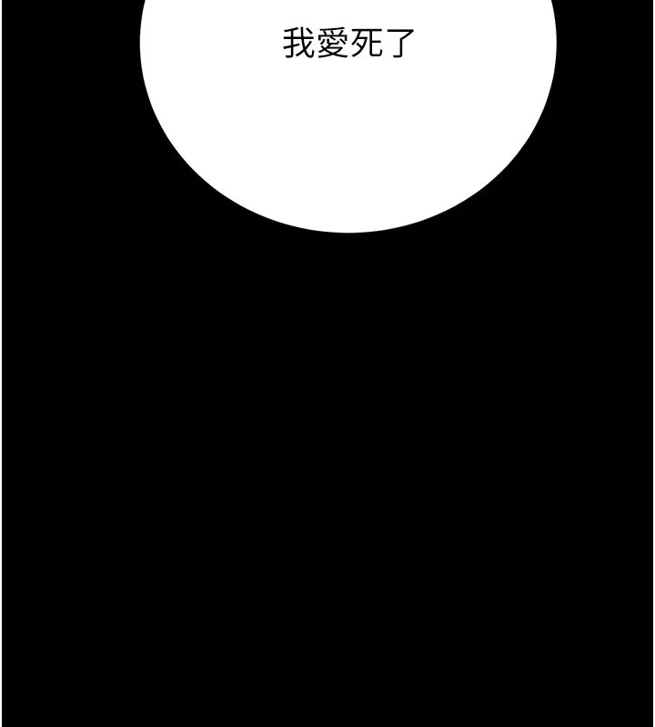 掠夺行动 - 第60話-我已經飢渴好久了 - page 9