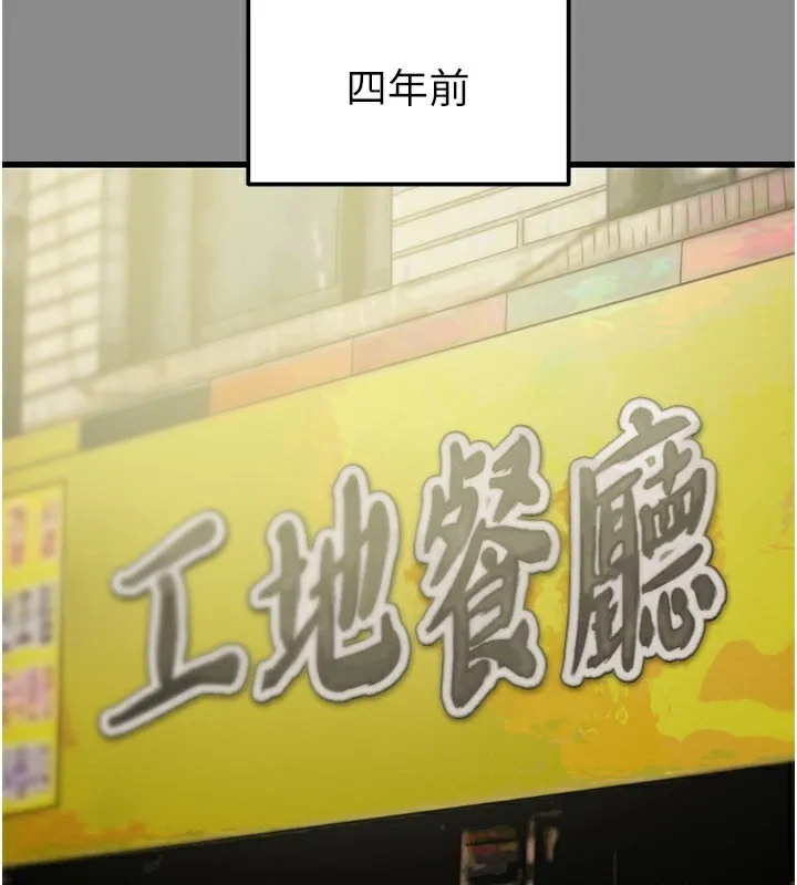 掠夺行动 - 第60話-我已經飢渴好久了 - page 16