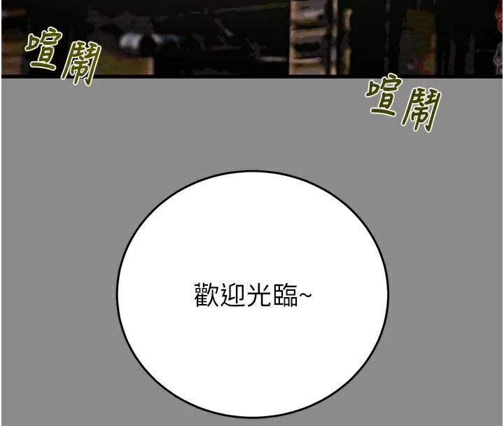 掠夺行动 - 第60話-我已經飢渴好久了 - page 17
