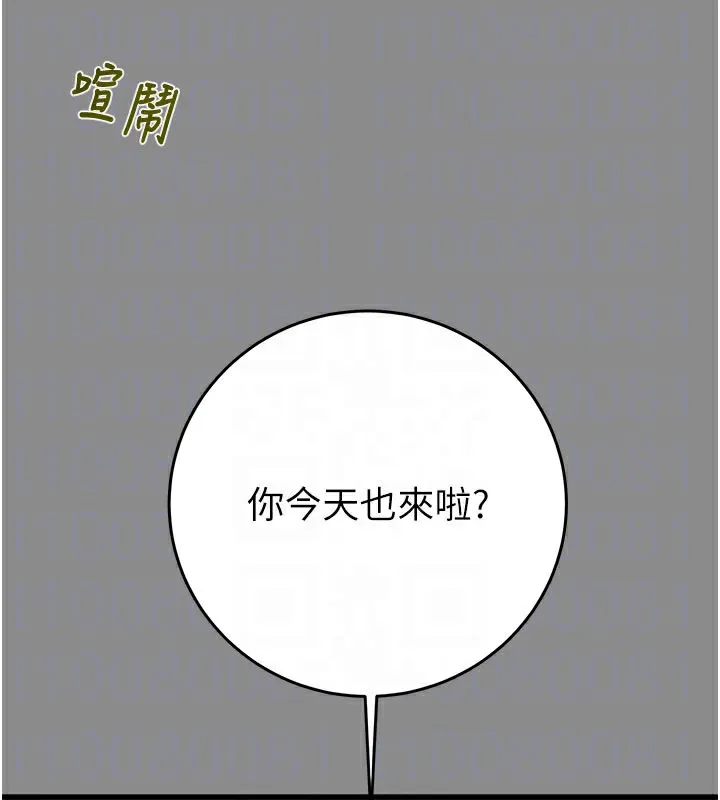 掠夺行动 - 第60話-我已經飢渴好久了 - page 18
