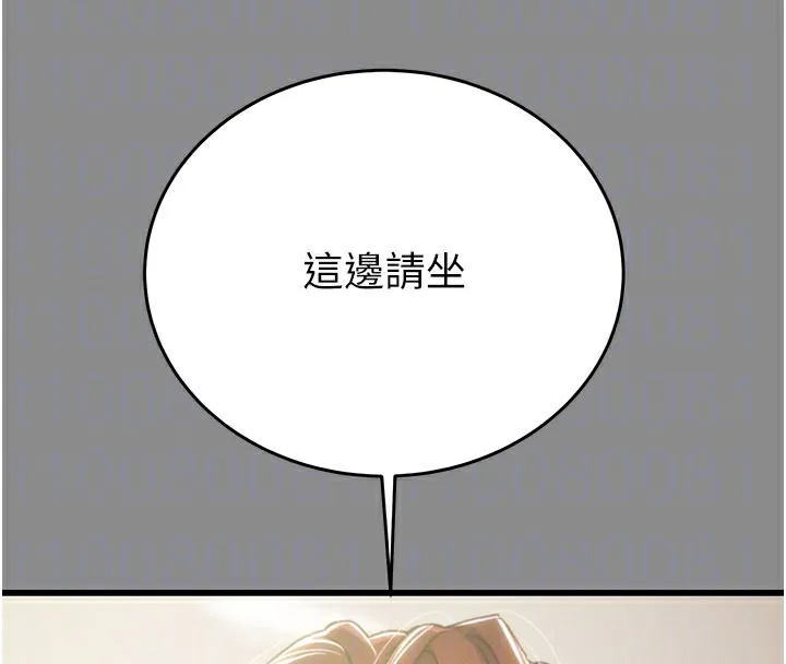 掠夺行动 - 第60話-我已經飢渴好久了 - page 21