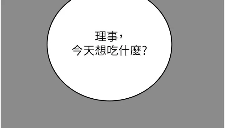 掠夺行动 - 第60話-我已經飢渴好久了 - page 24
