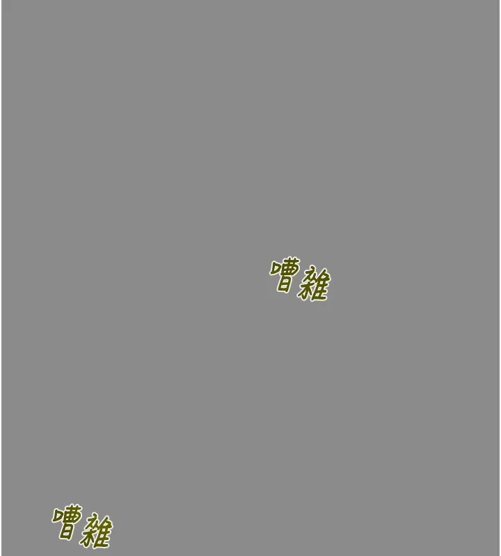 掠夺行动 - 第60話-我已經飢渴好久了 - page 25