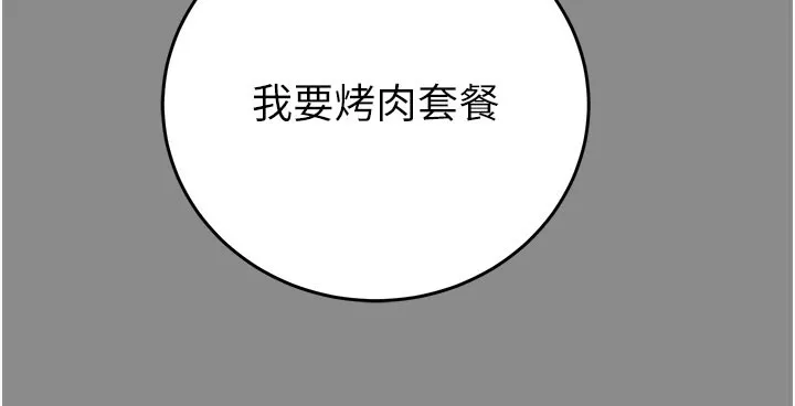 掠夺行动 - 第60話-我已經飢渴好久了 - page 30