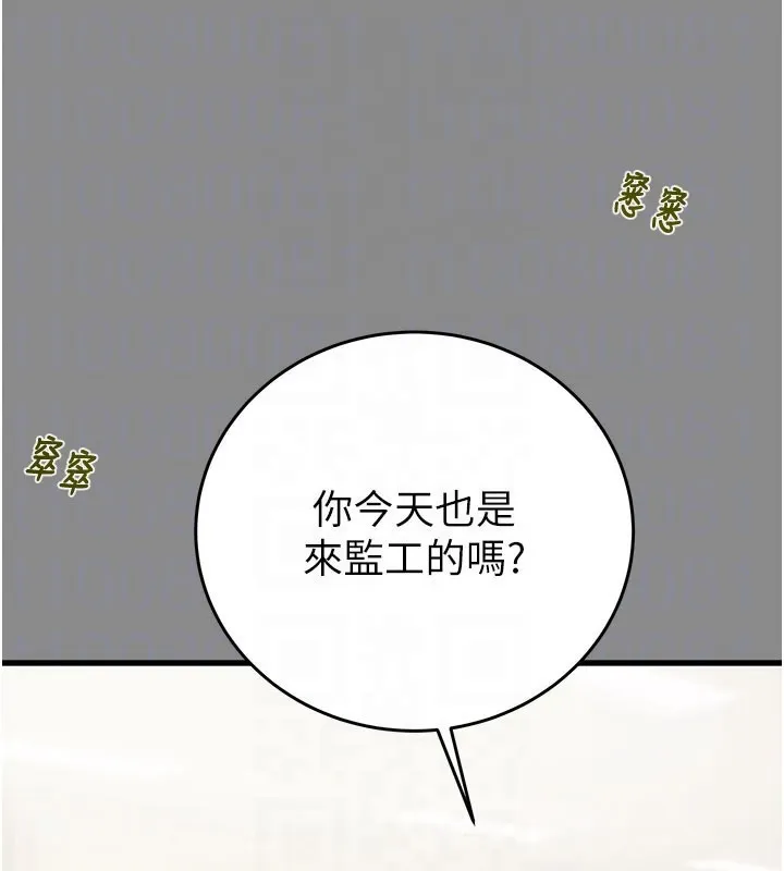 掠夺行动 - 第60話-我已經飢渴好久了 - page 31