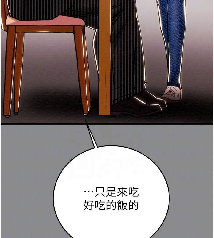 掠夺行动 - 第60話-我已經飢渴好久了 - page 33
