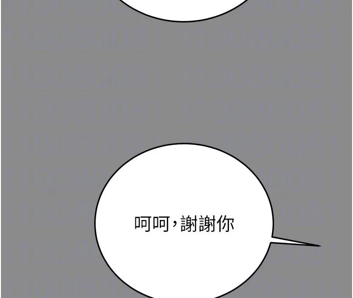 掠夺行动 - 第60話-我已經飢渴好久了 - page 34