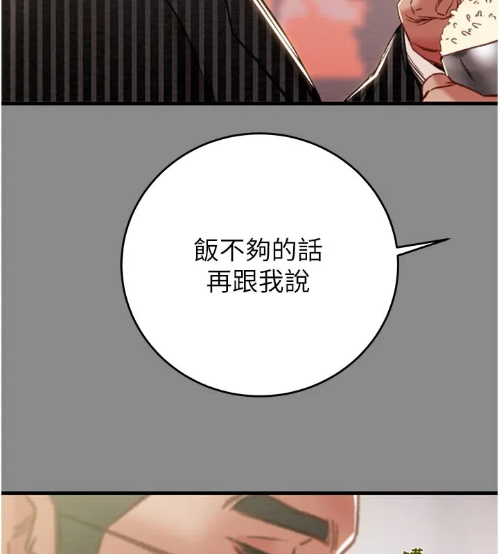 掠夺行动 - 第60話-我已經飢渴好久了 - page 36