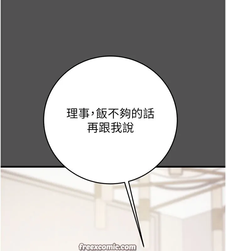 掠夺行动 - 第60話-我已經飢渴好久了 - page 42