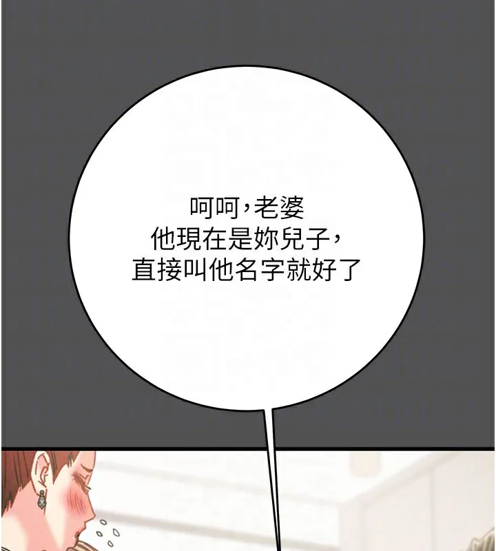 掠夺行动 - 第60話-我已經飢渴好久了 - page 45