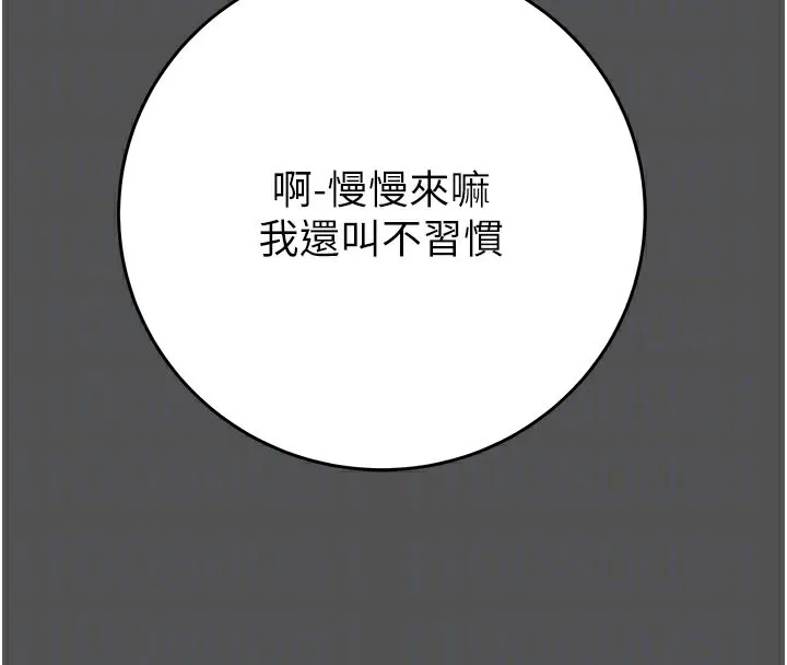 掠夺行动 - 第60話-我已經飢渴好久了 - page 47