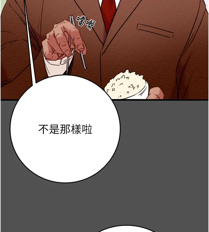 掠夺行动 - 第60話-我已經飢渴好久了 - page 51