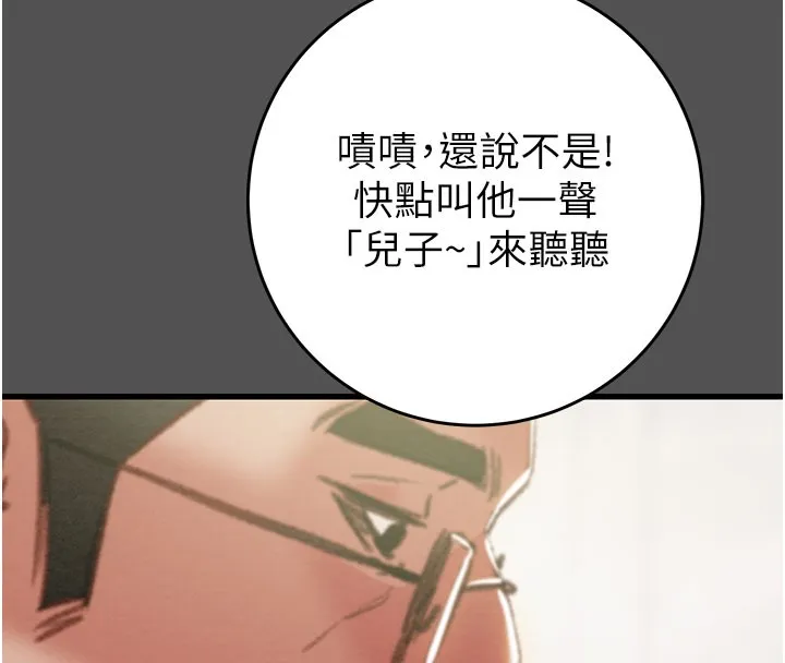 掠夺行动 - 第60話-我已經飢渴好久了 - page 52