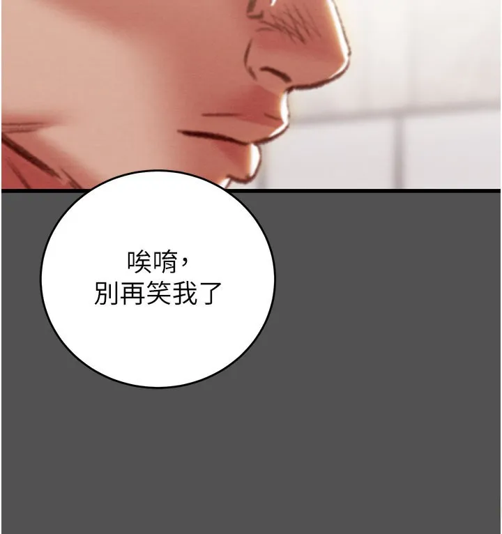 掠夺行动 - 第60話-我已經飢渴好久了 - page 53