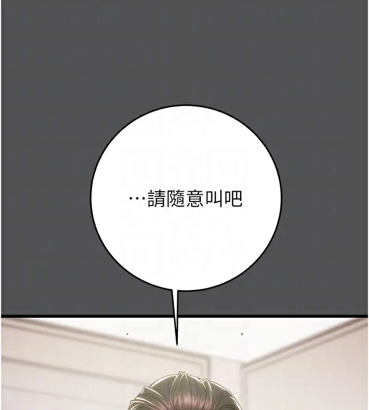 掠夺行动 - 第60話-我已經飢渴好久了 - page 54