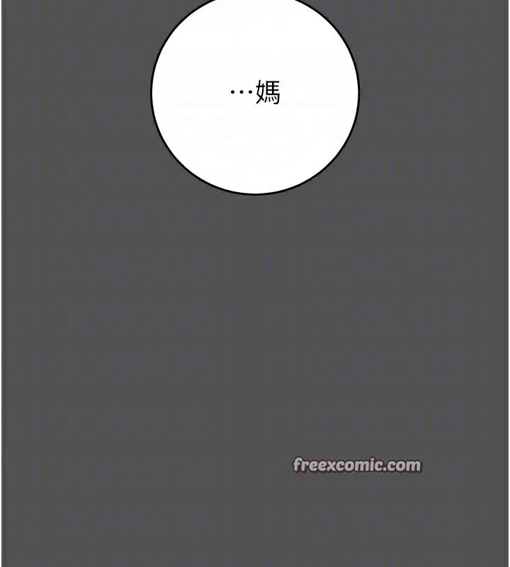 掠夺行动 - 第60話-我已經飢渴好久了 - page 56