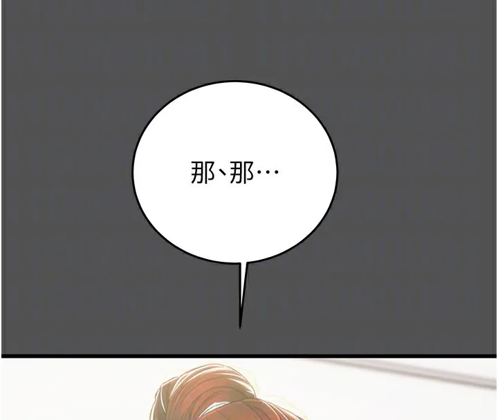 掠夺行动 - 第60話-我已經飢渴好久了 - page 57