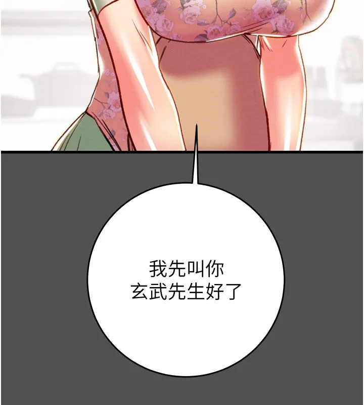 掠夺行动 - 第60話-我已經飢渴好久了 - page 59