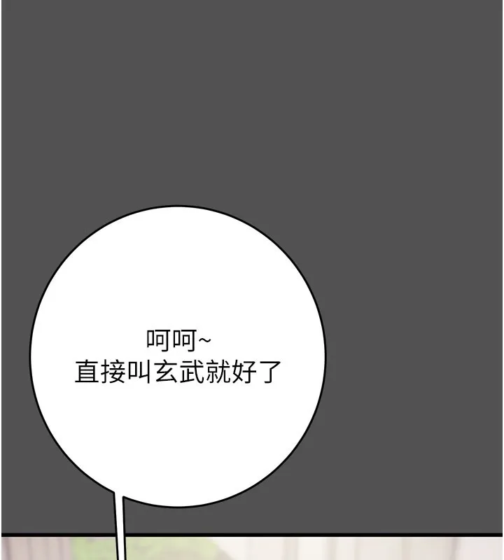掠夺行动 - 第60話-我已經飢渴好久了 - page 60