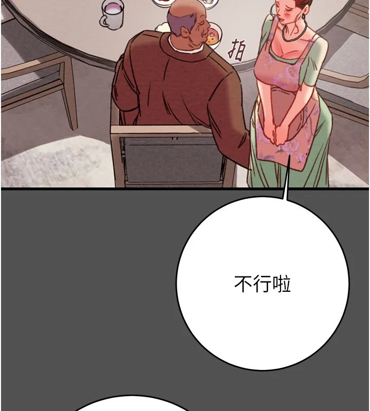 掠夺行动 - 第60話-我已經飢渴好久了 - page 62