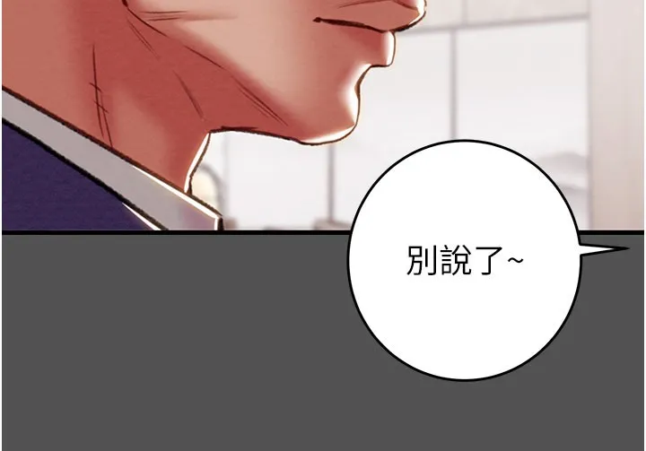 掠夺行动 - 第60話-我已經飢渴好久了 - page 64