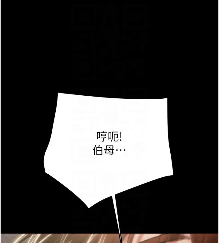 掠夺行动 - 第60話-我已經飢渴好久了 - page 83