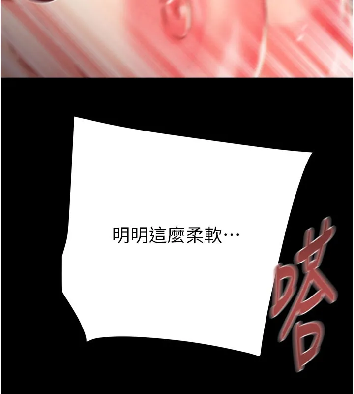 掠夺行动 - 第60話-我已經飢渴好久了 - page 87