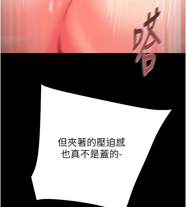 掠夺行动 - 第60話-我已經飢渴好久了 - page 89