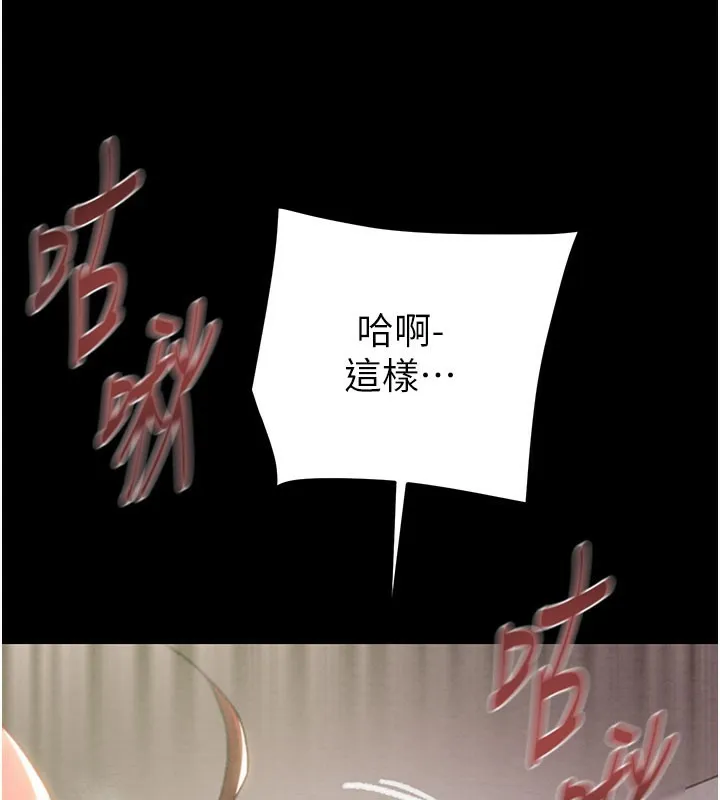掠夺行动 - 第60話-我已經飢渴好久了 - page 94