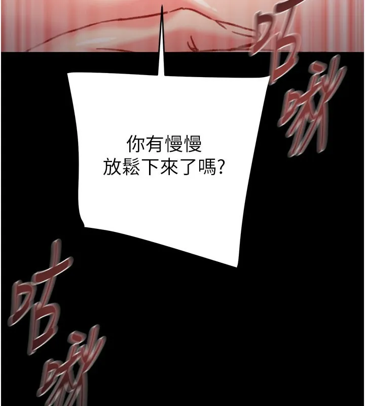 掠夺行动 - 第60話-我已經飢渴好久了 - page 96
