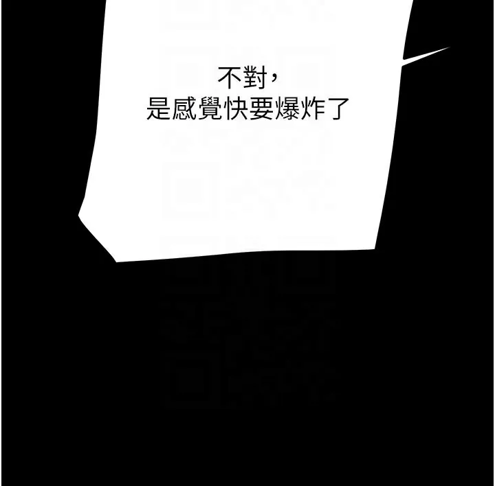 掠夺行动 - 第60話-我已經飢渴好久了 - page 100