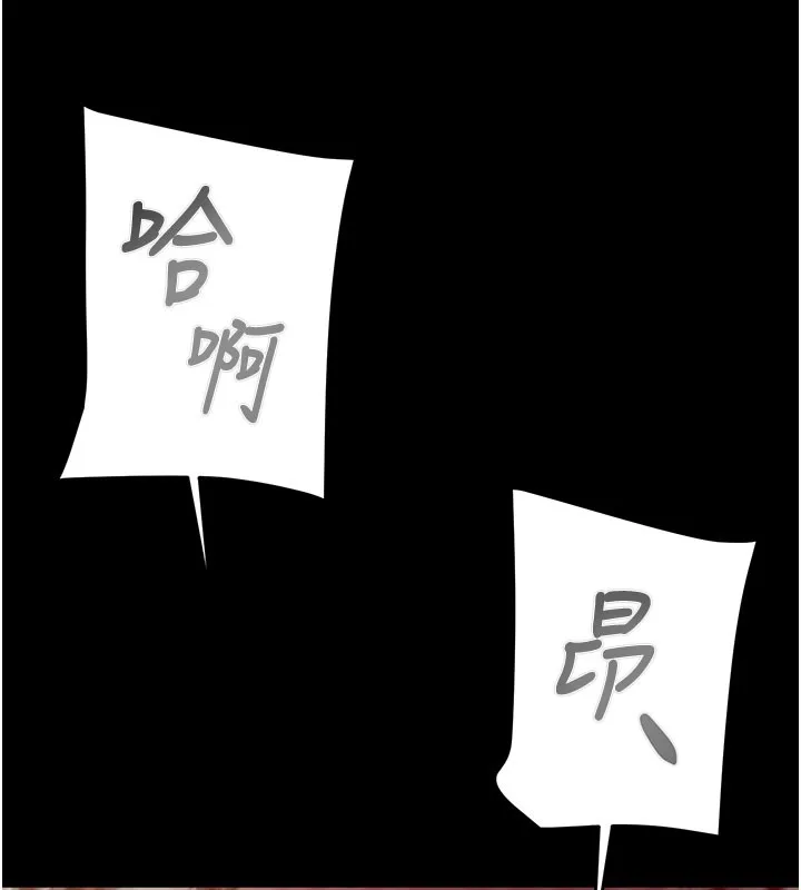 掠夺行动 - 第60話-我已經飢渴好久了 - page 101