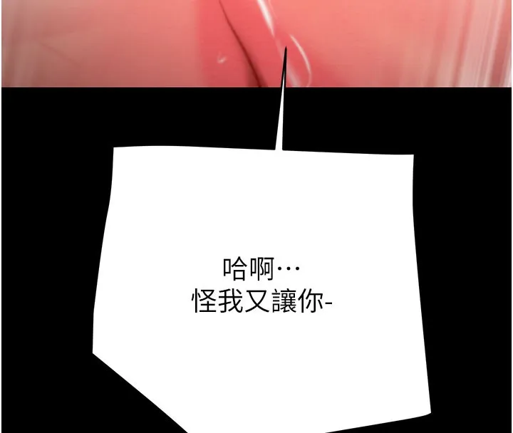 掠夺行动 - 第60話-我已經飢渴好久了 - page 104